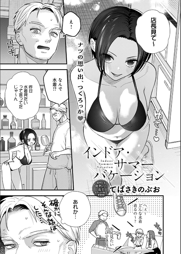 comicアンスリウム Vol.161 2026年9月号_21枚目の画像
